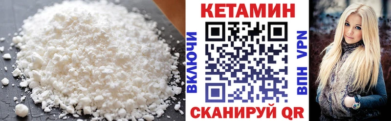 сколько стоит Кашира Кетамин VHQ