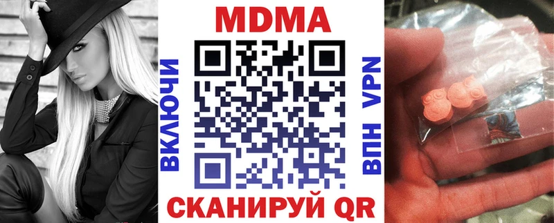 MDMA Molly  где купить наркотик  Кашира 