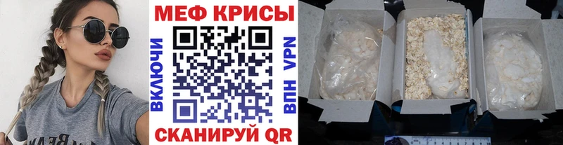 Меф мяу мяу кристаллы Кашира
