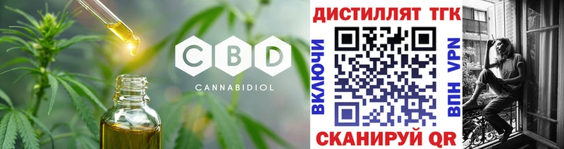 Дистиллят ТГК вейп  купить закладку  площадка Telegram  Кашира  mega вход 